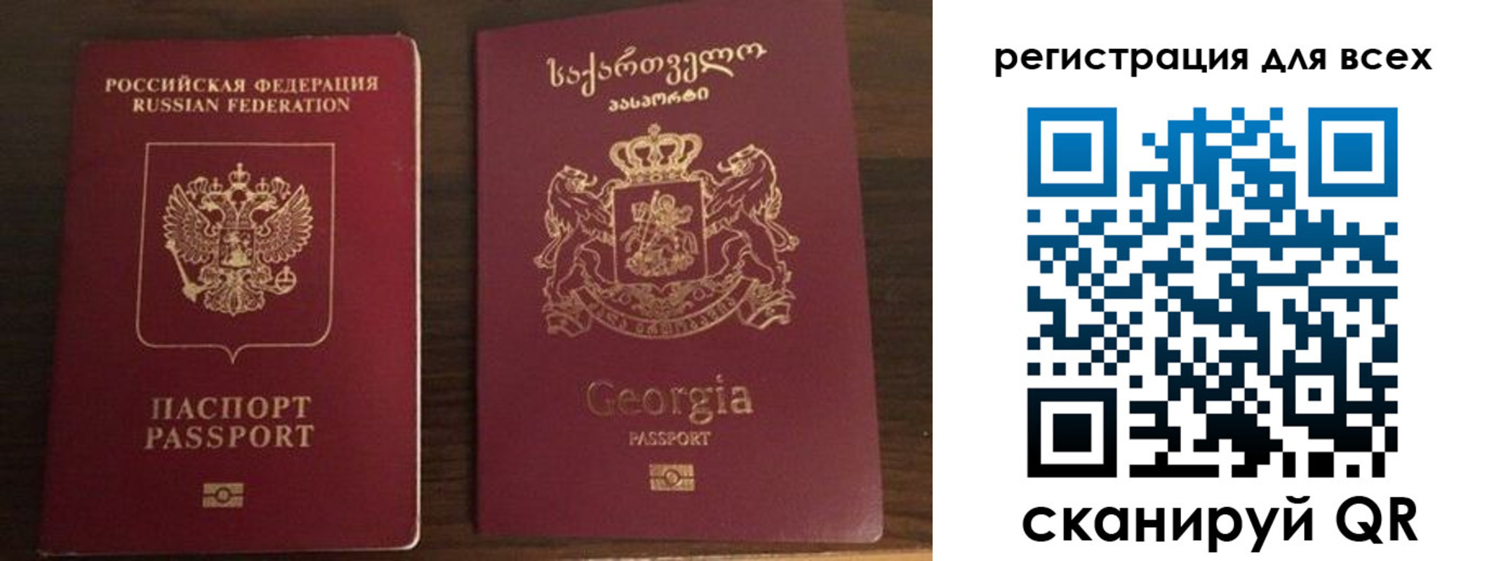 прописка регистрация в Мелеузе