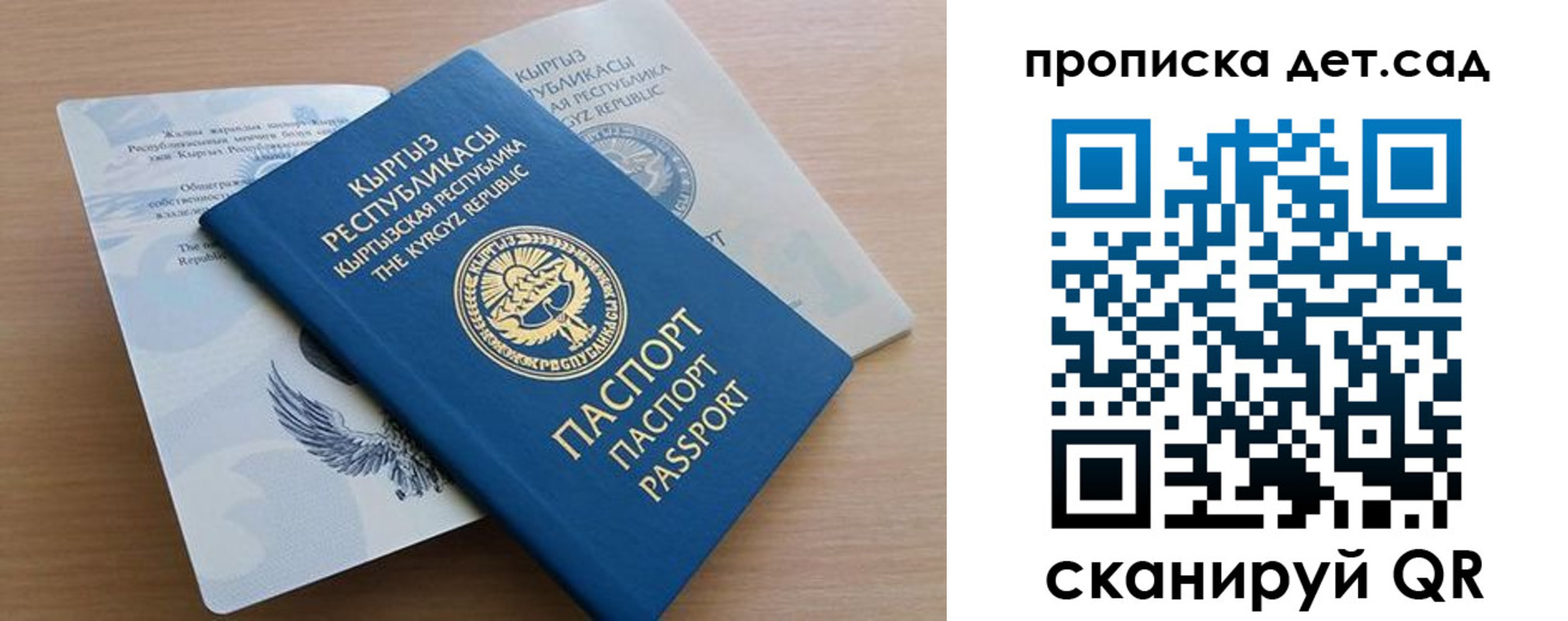 прописка в Мелеузе