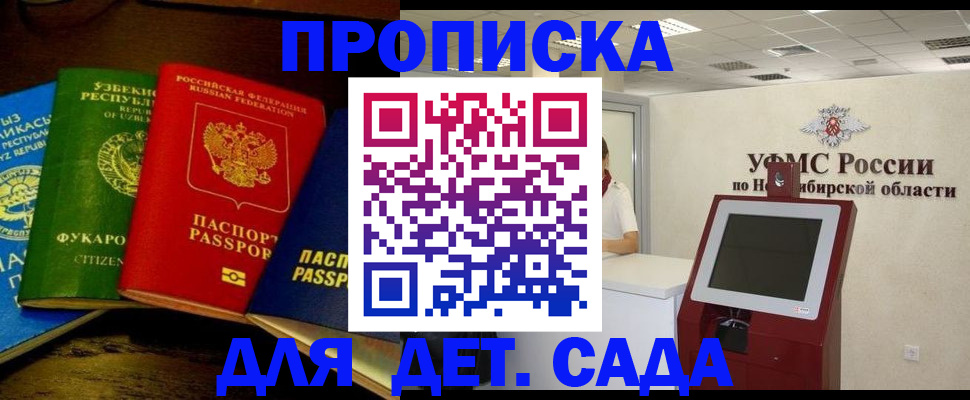 прописка для военкомата в Мелеузе