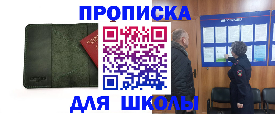 временная регистрация гарантия в Мелеузе