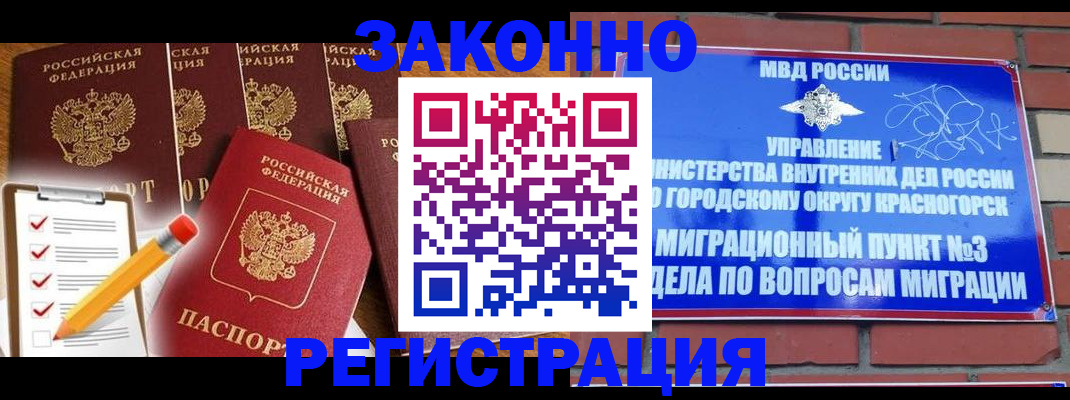 временная регистрация госуслуги в Мелеузе